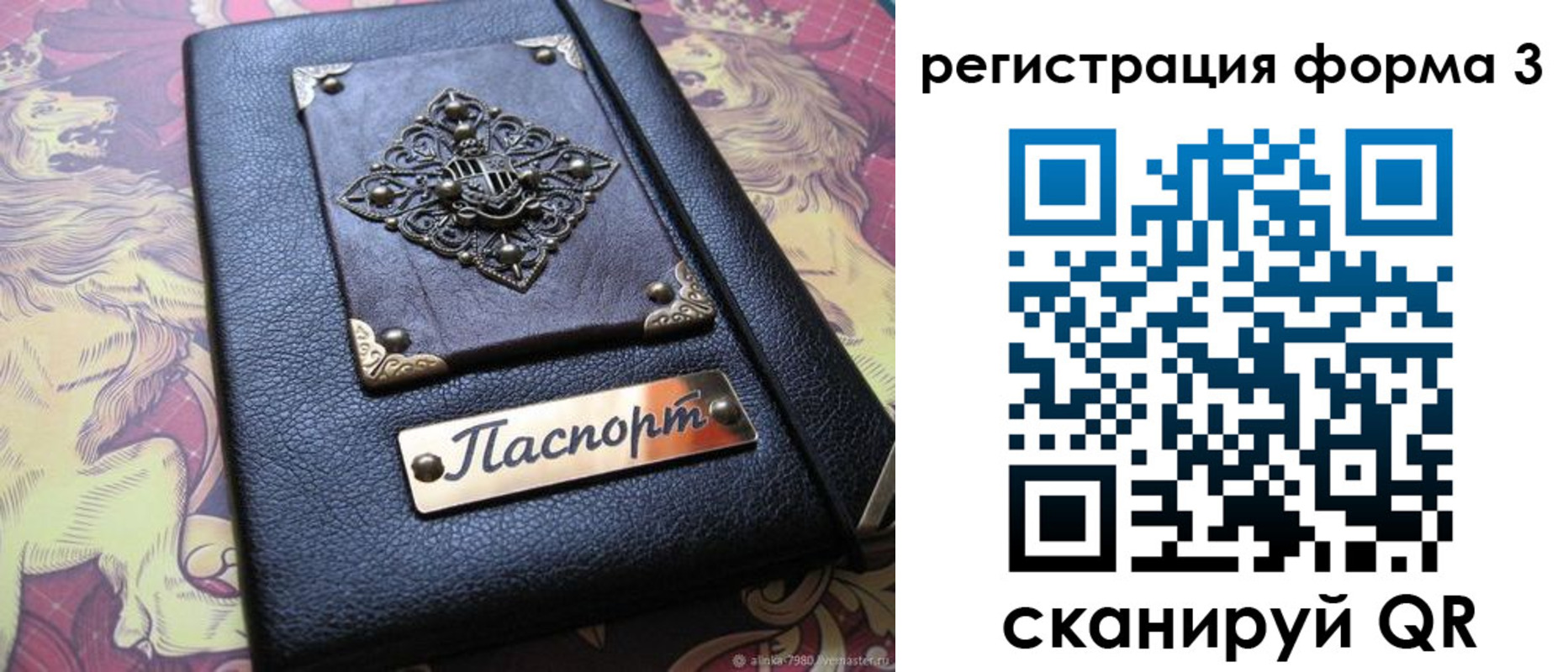 временная регистрация 2025 в Кемерово