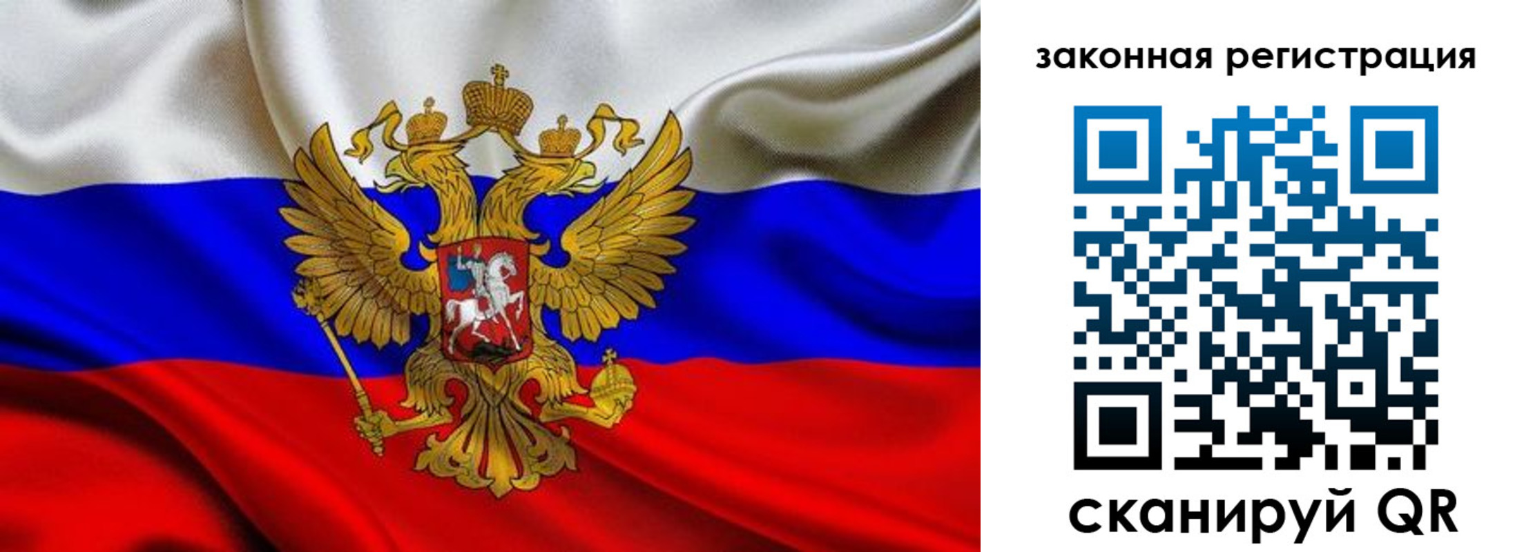 регистрация в Кемерово