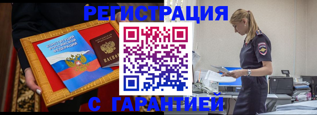 регистрация для школы в Кемерово