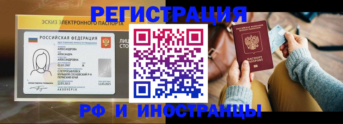 прописка для кредита в Кемерово