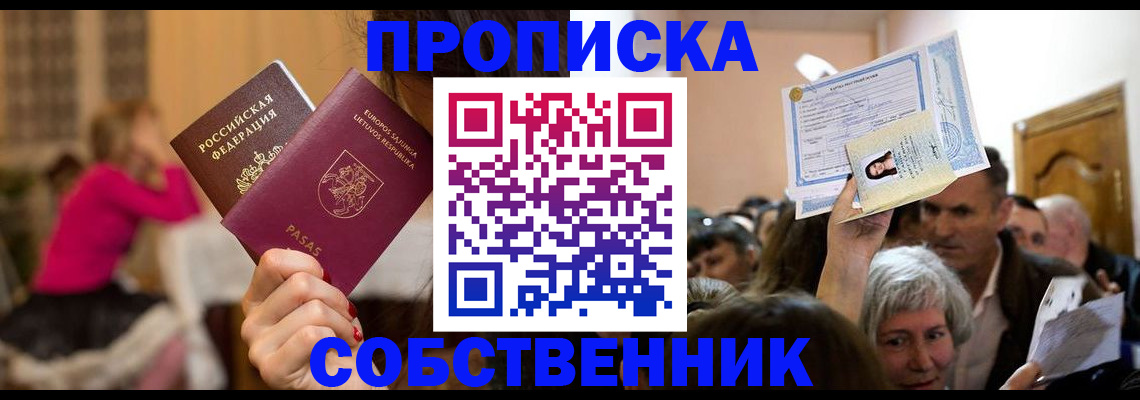 регистрация в Кемерово
