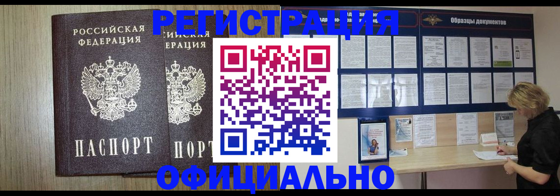 пропишу в квартире в Кемерово