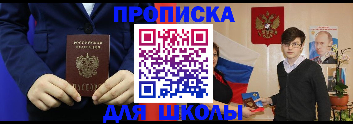 временная регистрация купить в Кемерово