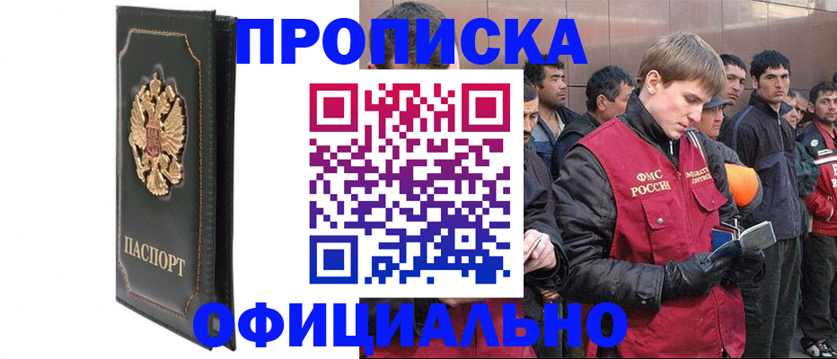 временная регистрация 2025 в Кемерово