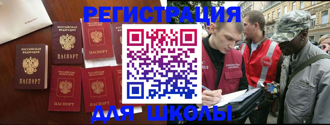 где прописаться в Кемерово