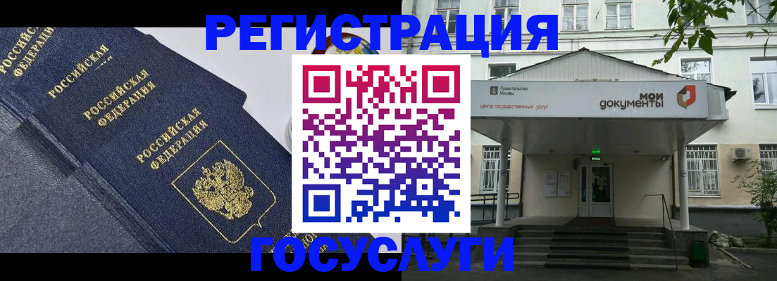 временная прописка в Кемерово