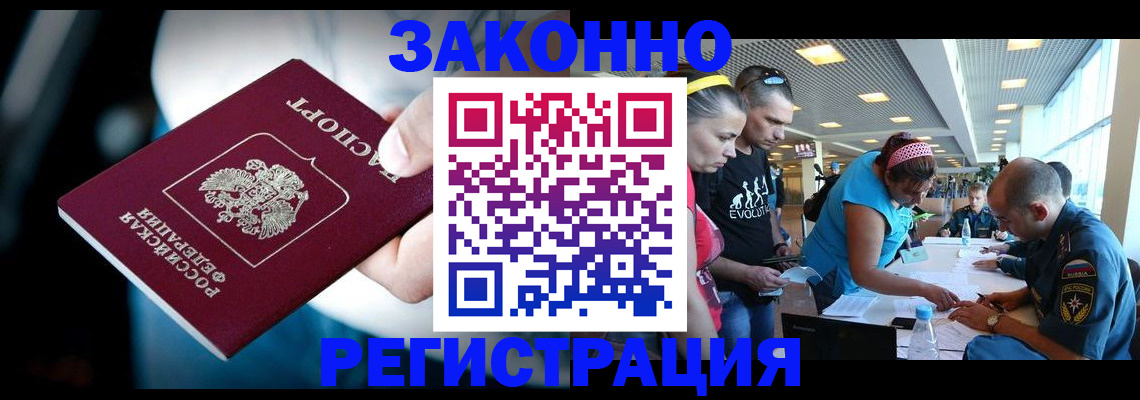 прописка для военкомата в Кемерово